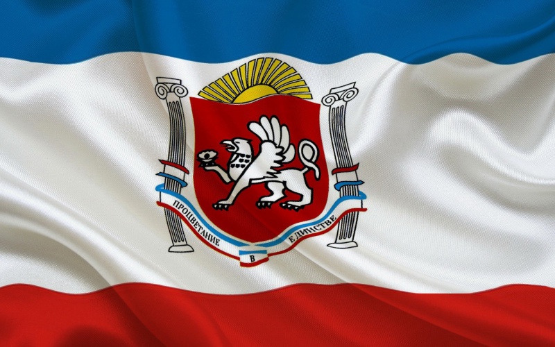Сегодня – День герба и флага Республики Крым